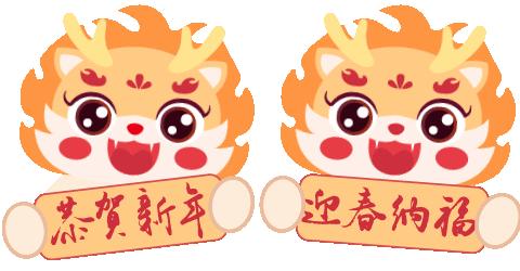 快乐过寒假 ，安全不放假——金陵幼儿园2024年寒假安全温馨提示 金陵幼儿园