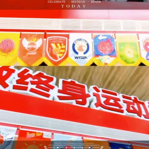 【“爱运动 强体魄”课程之篮球节课程】我们是冠军——五一路小学教育集团第13届篮球节精彩回眸