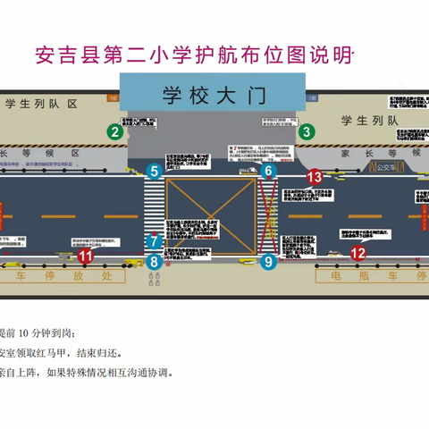 为爱护航，温暖同行——106班护航行动