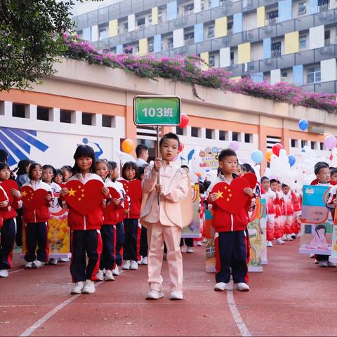 “我运动 我健康 我快乐”--惠州市南山学校第22届田径运动会正式开幕啦！