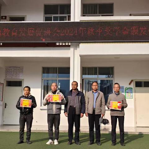 击鼓催征奖佳绩，奋楫扬帆启新航——玉斗镇教育发展促进会2024年秋季奖学金颁发仪式