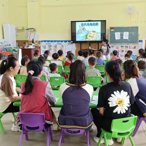 小课题研究课--大班语言活动《送大乌龟回家》