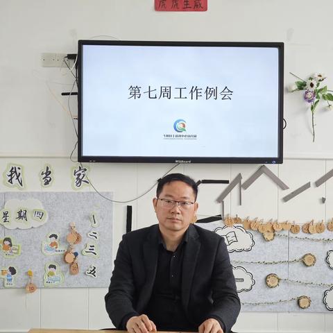 清湖中心幼儿园第七周工作简讯（2024.4.7-2024.4.12）