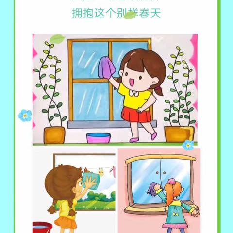 浮图店学区东柳小学六年级劳动篇——我劳动我快乐