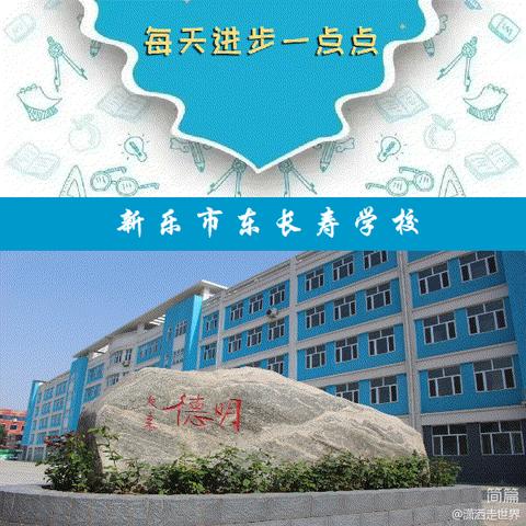 东长寿学校五（3）班12月主题一培养孩子正确的消费意识