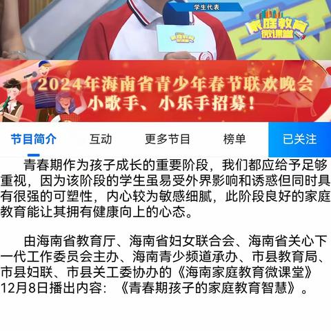 家校共育，合作成长——中学心理健康教育专题座谈会