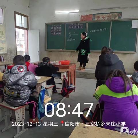 三空桥乡中心校宋庄小学