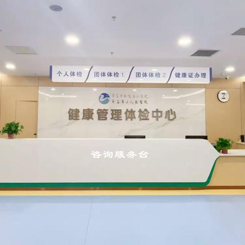 新年感恩回馈，父母健康体检优惠大放送
