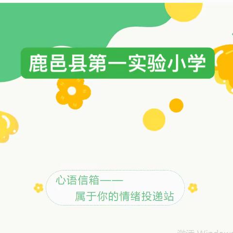 心语信箱———属于你的情绪投递站