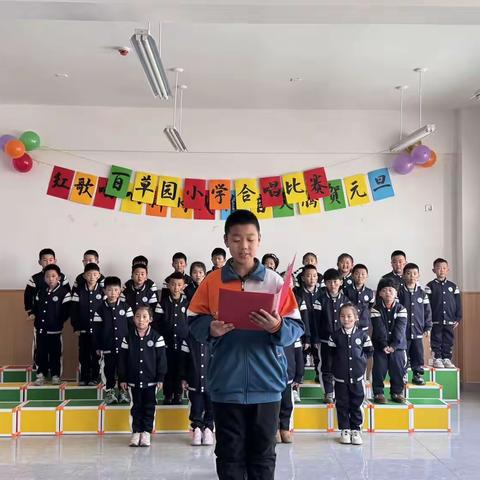 红歌唱响新时代，稚音欢腾贺元旦         ——百草园小学元旦合唱比赛