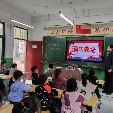 邢庄乡丁庄小学119全国消防日活动演练纪实