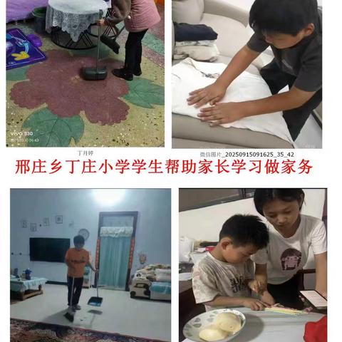 尉氏县邢庄乡丁庄小学双节前后德育工作活动纪实
