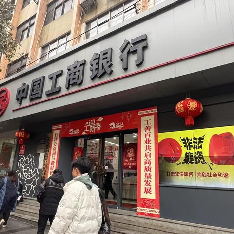 中国工商银行花垣支行开展“防范非法集资”宣传活动