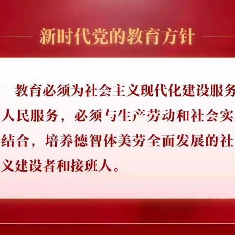 国培计划（2023）”内蒙古自治区（东部片区）旗（县）级小学骨干班主任能力提升培训班返岗实践