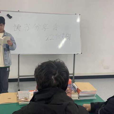 22仪表131班—读书分享会