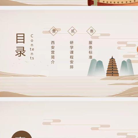 古都西安励志研学营~航天与科技