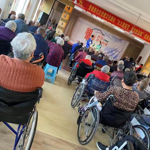 青峰路社区党建文化剧社重阳节为祥乐老年公寓老人进行戏曲演出