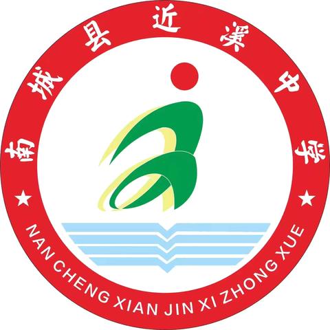 以“阳光”筑公平，为新生启新篇——南城县近溪中学初一年级“阳光分班”工作实施方案