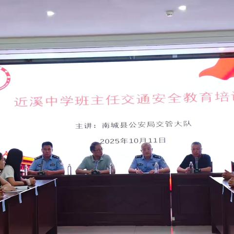 筑牢安全防线，护航学生成长—南城县近溪中学