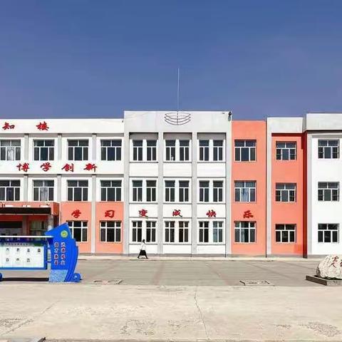 【明德教师·课标学习】新课标学习心得分享系列（第十期）