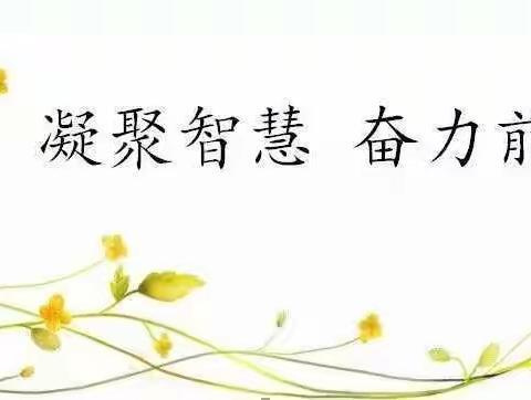 取长补短 集体创优——梨树县刘家馆子镇中心小学校五年组语文集体备课《圆明园的毁灭》