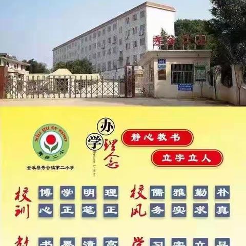 巧妙搭配，寓教于乐——暨金溪县秀谷镇第二小学举行教坛新秀展风采教研活动之《搭配》