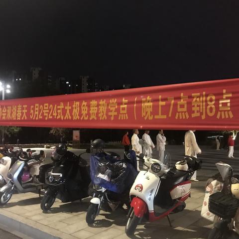 双湖春天　太极队伍继续壮大