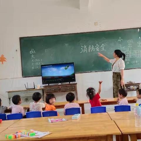 三溪小学幼儿园 消防安全演练方案及总结简讯