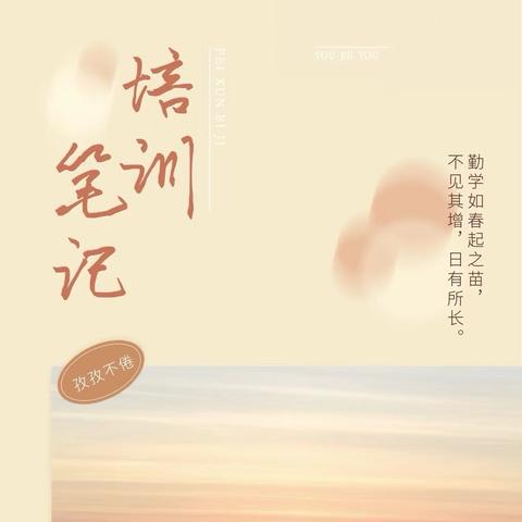 研修收官启新程 ‍ ‍“职业学校教师素质提高计划” ‍         ———2025年中职学科专业骨干教师能力提升培训班之 ‍第五组学习成果汇报