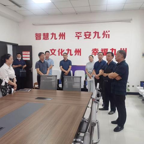 九州路街道6月28日工作动态