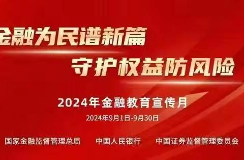 工行平顶山分行于鹰城广场开展“金融宣传月”活动