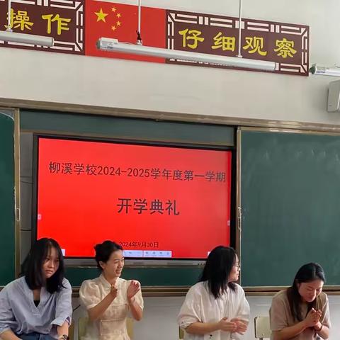 秋季开学典礼暨表彰大会