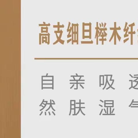 男士内篇：榉木纤维（莫代尔）高支细旦材质