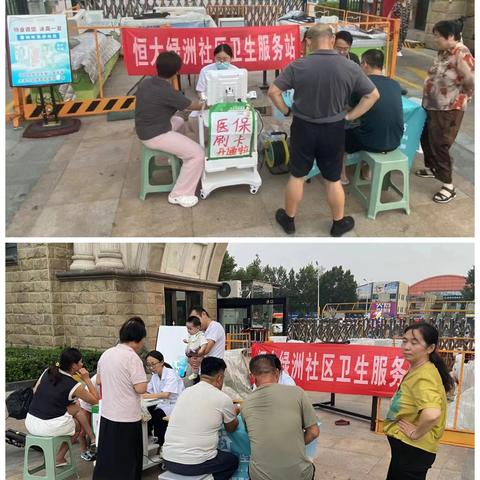 【健康义诊 暖心同行】恒大绿洲一社区开展义诊周活动
