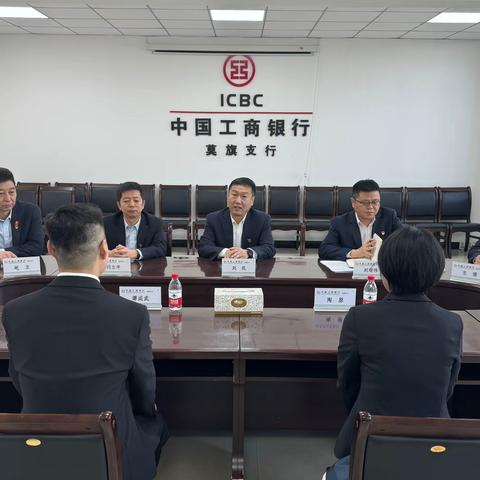 莫旗支行召开新员工见面会暨“廉洁从业”第一课座谈会