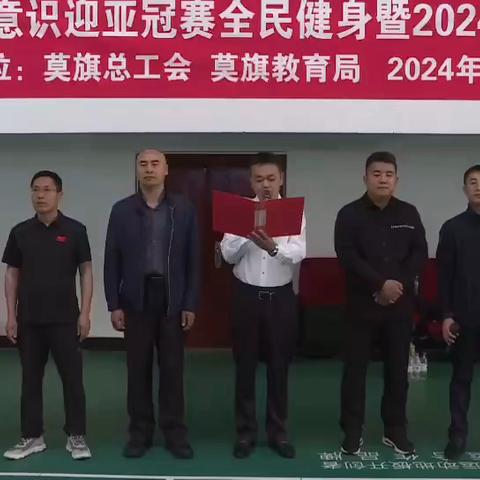 中国工商银行莫旗支行积极参加莫旗总工会举办首届职工气排球比赛