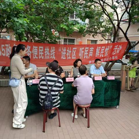 听民声解民忧！安埠街道 “便民热线进社区”架起连心桥