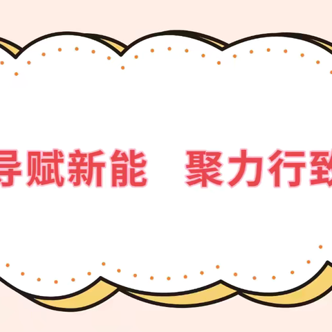 精准视导明方向   深耕教研促提升 ——吴忠市教研室开学初视导盛元小学教学教研工作侧记