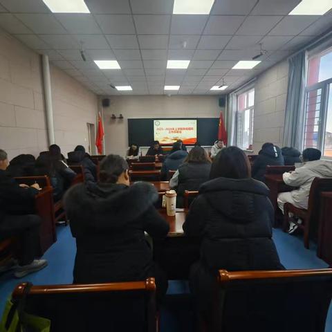 寒假工作部署会顺利召开，统筹安排筑牢校园安全防线