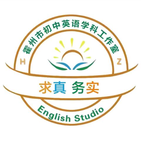 深化新课标理念 落实核心素养目标 ‍‍——霍州市初中英语新教材培训纪实