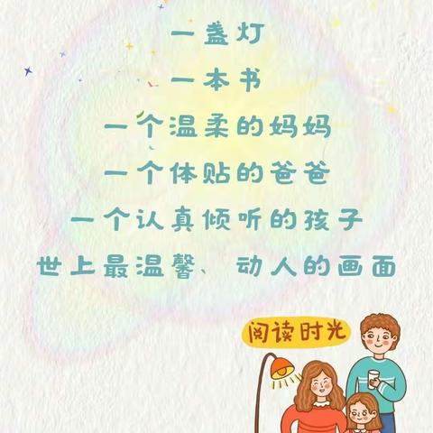 一路书香，幸福成长—余湾中心幼儿园亲子共读活动