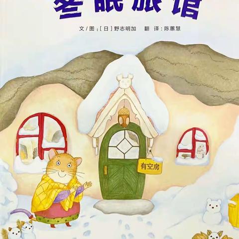 阅读启智，书香致远—余湾中心幼儿园师幼绘本共读活动