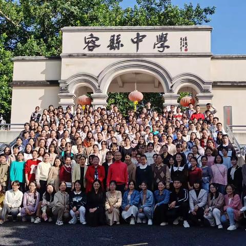 学思践悟，以知促行——2023年容县青年教师能力提升培训（语文学科）