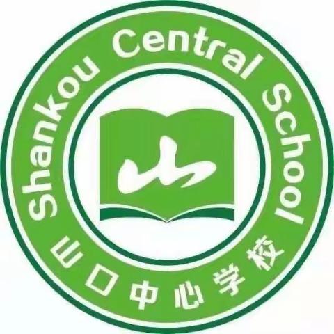 细分析，明得失，知不足，促提高——澄迈县山口中心学校2023年秋季教学质量分析会