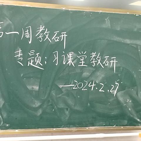 澄迈县山口中心学校学校2024年春季语文组第1周教研活动简讯