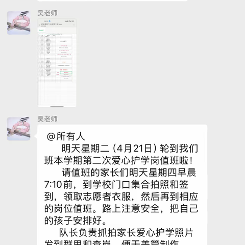 为“爱”站岗，用“心”护学——实验小学二年级6班家长志愿者温馨瞬间