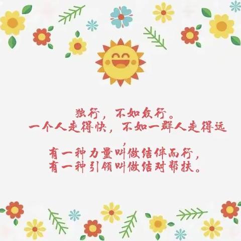 温暖同行，帮扶共进——开发区幼儿园帮扶西芦幼儿园活动