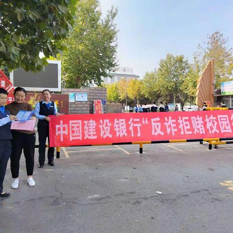 建行河滨支行开展“反诈识诈 护航学子”活动