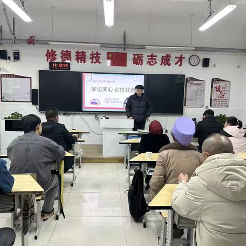 “家校同心，家校共育”——灵武市职业技术学校2023级汽车运用与维修班家长会