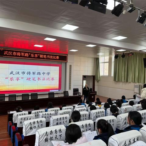 传承经典，翰墨飘香——将军路中学2023-2024学年度上学期书法比赛圆满完成